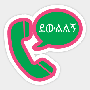 Ethiopia (ደውልልኝ) Sticker